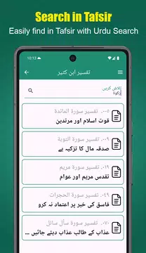 Screenshot 11 for Tafseer Ibn Kaseer Urdu