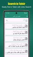 Tafseer Ibn Kaseer Urdu screenshot 2
