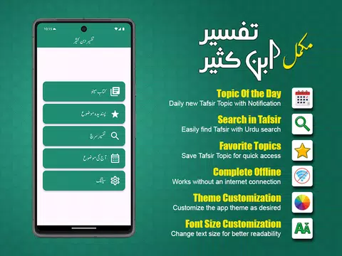 Screenshot 9 for Tafseer Ibn Kaseer Urdu