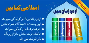 Urdu Hadees and Tafsir Books