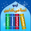 Urdu Hadees and Tafsir Books