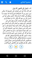 Urdu Hadees and Tafsir Books screenshot 3