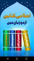 Urdu Hadees and Tafsir Books Cartaz