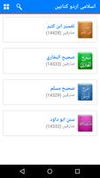 Urdu Hadees and Tafsir Books captura de pantalla 1