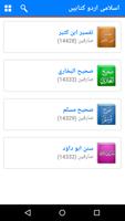 Urdu Hadees and Tafsir Books screenshot 1