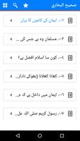 Urdu Hadees and Tafsir Books screenshot 2