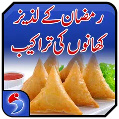 Pakistani Recipes - Ramzan APK download