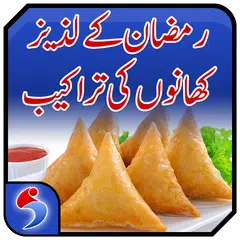 Pakistani Recipes - Ramzan