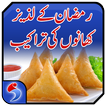 Pakistani Recipes - Ramzan