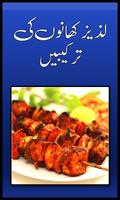 Pakistani Recipes - Ramzan Affiche