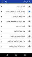 Pakistani Recipes - Ramzan screenshot 1