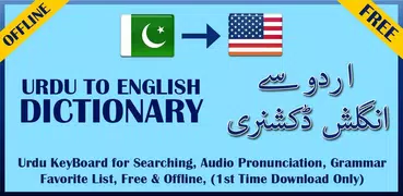 Urdu se English Dictionary