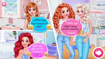 العاب بنات 2022 - تلبيس بنات Screenshot 1
