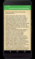 Саргузашти Имоми Аъзам (р) ảnh chụp màn hình 2