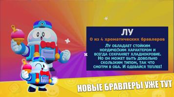 Бокс симулятор для Бравл Старс скриншот 1