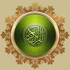 Al Quran - القرآن (Islam) icono