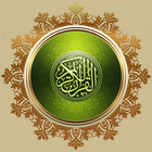 Al Quran - القرآن (Islam) ikon