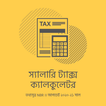 Income Tax Calculator Banglade