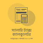 Income Tax Calculator Banglade আইকন