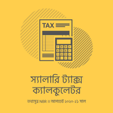 Income Tax Calculator Banglade أيقونة