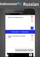 Indonesian Russian Translator ภาพหน้าจอ 1
