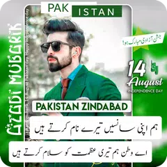 14 August Poetry Photo Frame APK download