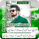 14 August Poetry Photo Frames APK