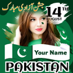 14 august DP maker-Pak Flag