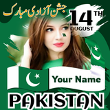 14 august DP maker-Pak Flag ikona