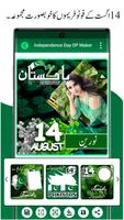 14 august DP maker-Pak Flag capture d'écran 1