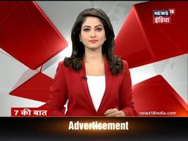 All India Live TV HD تصوير الشاشة 3