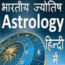 Indian Astrology Learn - भारती APK