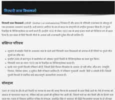 Indian Foreign Painters भारतीय विदेशी चित्रकार syot layar 1