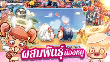 แฮปปี้คนเลี้ยงหมู - Happy Hog পোস্টার