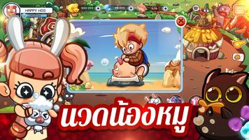 برنامه‌نما แฮปปี้คนเลี้ยงหมู - Happy Hog عکس از صفحه