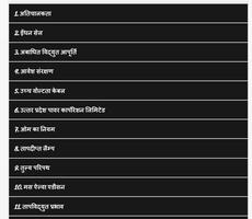 Electricity Physics HINDI GK Ekran Görüntüsü 3