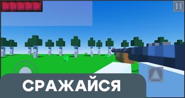 VoxelGun 3D скриншот 3