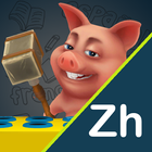 Learn Chinese Words WhackaPig icon