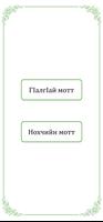Вай Ламаз Poster