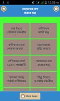 মেয়ে বশ করার মন্ত্র ও তাবিজ Tips Screenshot 1