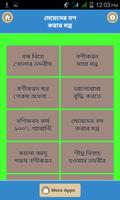 মেয়ে বশ করার মন্ত্র ও তাবিজ Tips captura de pantalla 1