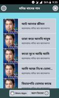 মনির খানের গান Screenshot 1