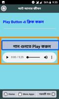 মনির খানের গান captura de pantalla 2