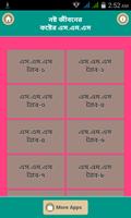 নষ্ট জীবনের কষ্টের এস.এম.এস/ Sad Bangla SMS captura de pantalla 1