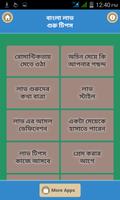 বাংলা Love Guru Plakat