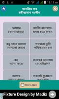 রবীন্দ্র সংগীত Screenshot 1