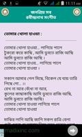 রবীন্দ্র সংগীত Screenshot 2