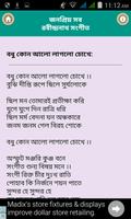রবীন্দ্র সংগীত Screenshot 3