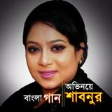 সাবনুরের সিনেমার গান Zeichen