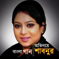 সাবনুরের সিনেমার গান Plakat